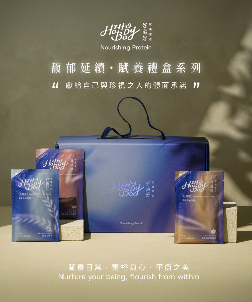 【好滋好-賦養蛋白】30日身心賦養禮盒（贈400ml雙層搖搖杯＋3日賦養體驗組）