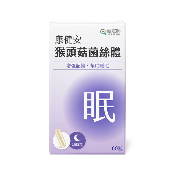 康健安 猴頭菇菌絲體膠囊(60粒/盒)