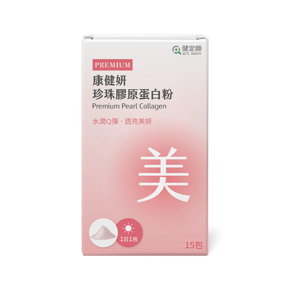 康健妍 珍珠膠原粉(15包/盒)