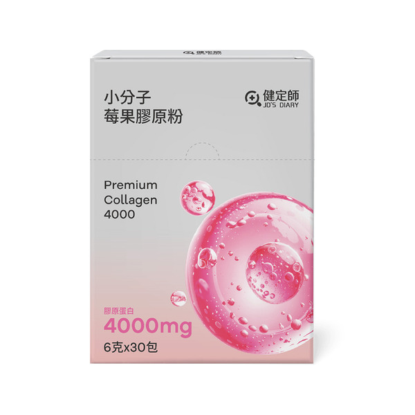 小分子莓果膠原粉(30包/盒)