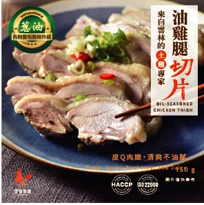 【立瑞】雞腿切片  冷凍料理包(150g/包)