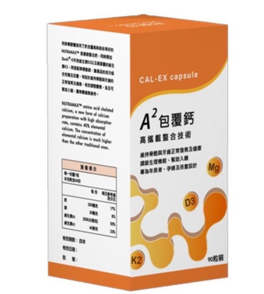 利保蓇(A2包覆鈣) 90粒