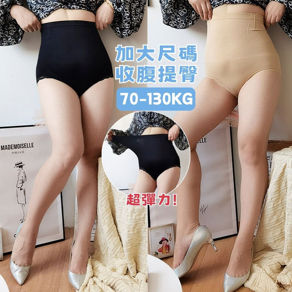 一秒收腹提臀‼️加大尺碼 小蠻腰高腰收腹內褲