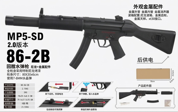 MP5SD