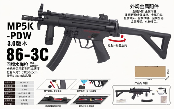 MP5K-PDW