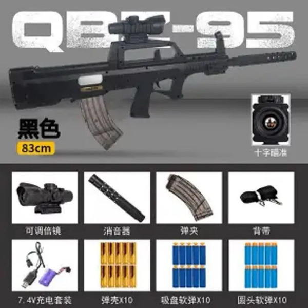 🔥QBZ95式🔥電動拋殼連發軟彈槍 兒童玩具槍 軟彈發射器 男孩射擊玩具 室內安全玩具 小朋友生日禮物 NERF軟彈槍
