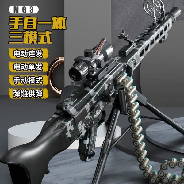MG3電動彈鏈式機槍 兒童玩具槍 電動連發軟彈狙擊槍 兒童電動玩具槍 兒童玩具槍 格洛克 沙漠之鷹 蘿蔔槍