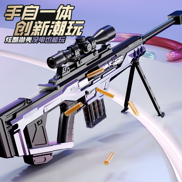 QBU 手自一體 連發拋殼 海綿軟彈狙擊槍 科幻造型 兒童玩具槍 NERF發射器 槍管連動