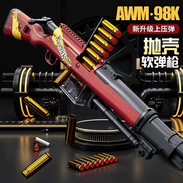 德式步槍98K 可上壓彈 海綿軟彈拋殼玩具槍 兒童玩具槍 海綿軟彈發射器 NERF