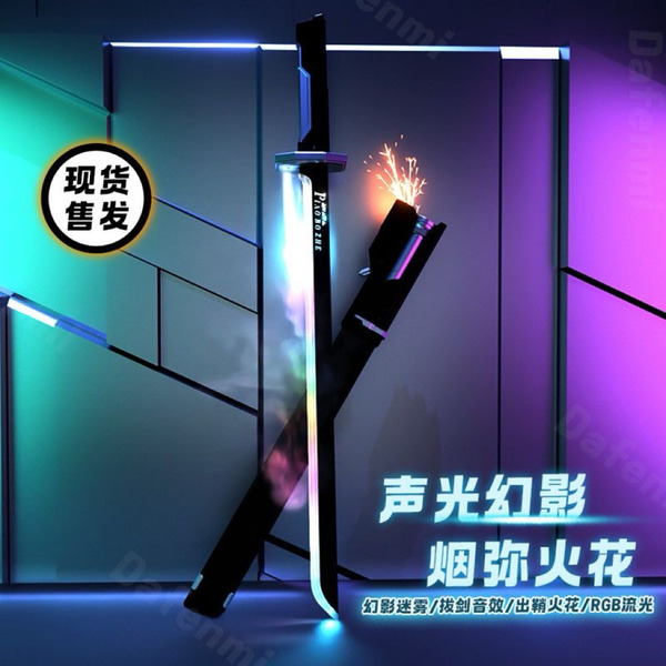 正廠 非仿品 星際火花戰刃 有火花可噴煙 光劍 兒童激光武器 黑科技聲光刃