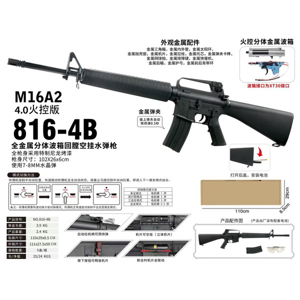 M16A2 金波金齒火控版