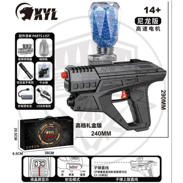 🔥新款🔥小月亮 ZP2 水彈發射器 自帶上旋 黑科技彈數顯示器 兒童水彈發射器 兒童玩具