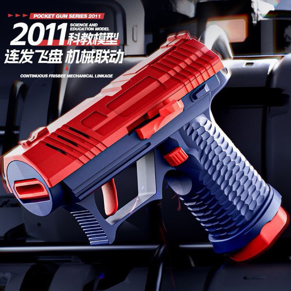 2011戰術飛盤發射器｜兒童連發飛盤玩具槍｜機械聯動射擊玩具｜可裝14片飛盤
