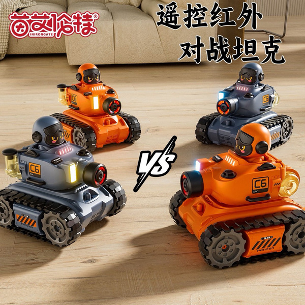 雙人紅外線遙控對戰坦克｜感應射擊遙控車｜親子互動戰鬥坦克玩具