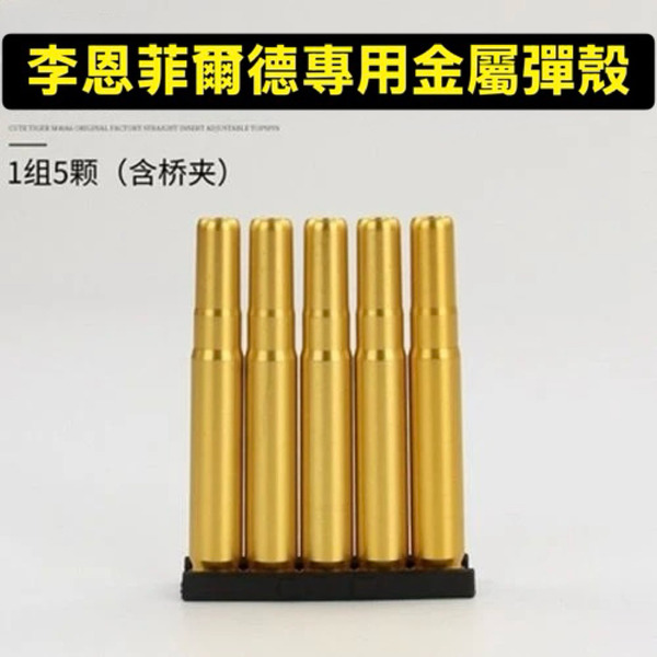 英軍制式李恩菲爾德專用金屬殼 拉栓拋殼海綿軟彈槍 兒童玩具槍 海綿軟彈發射器