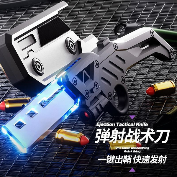燈光彈射戰術刀 可發射軟彈蘿蔔玩具 解壓玩具刀