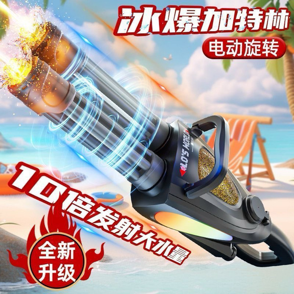 兒童流彩炫光加特林雙管電動水槍
