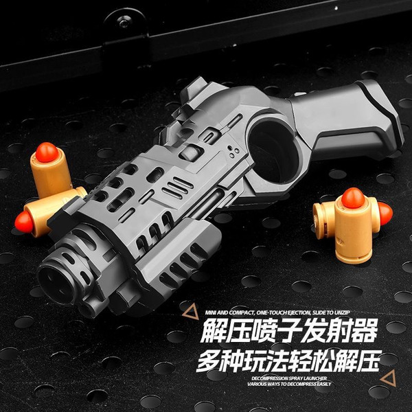 解壓噴子發射器 小型發射器解壓小物