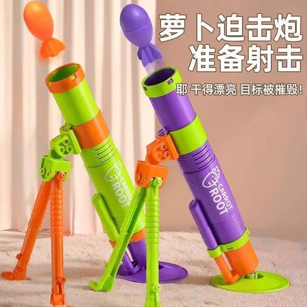 【新品上市】重力蘿蔔迫擊砲 發射 解壓 兒童玩具 網紅 玩具 創意 親子互動 桌上小物 蘿蔔槍 格洛克 聖誕禮物