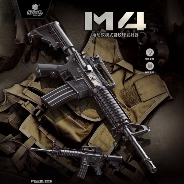 M4兒童款水彈槍