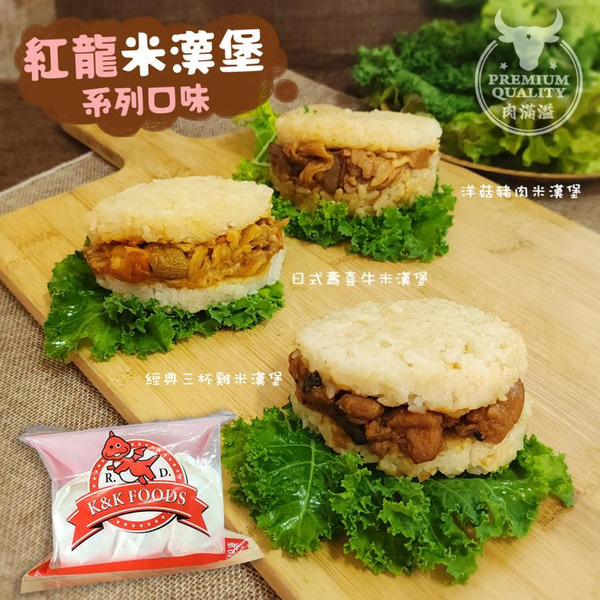 紅龍米漢堡3顆/包