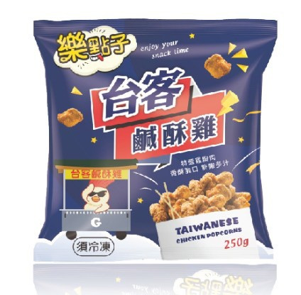 樂點子台客鹹酥雞(250g/40包/箱)