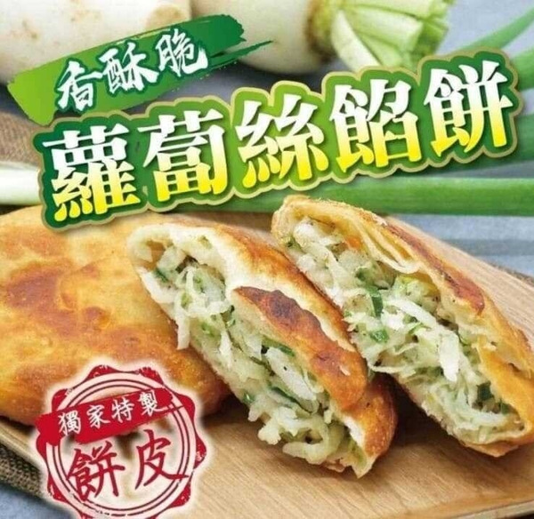 唐門老爹餡餅(5片/24包/箱)