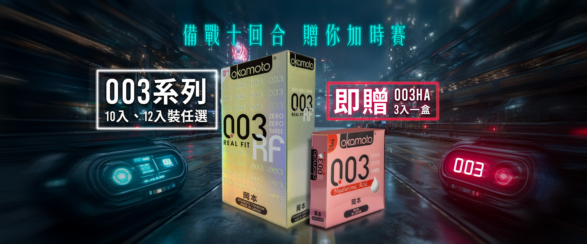 ⭕套套怎麼戴才正確？5步驟保險套使用教學，安全又不尷尬！ Okamoto岡本第一直營旗艦店