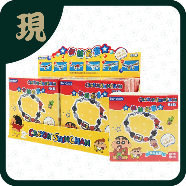 蠟筆小新米粒手鏈盲盒(一中6入1600)