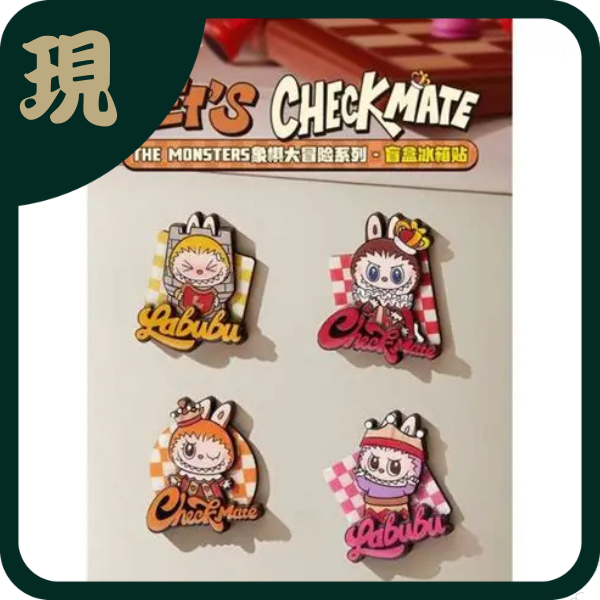 拉布布象棋大冒險冰箱貼盲盒(一中6入2100)