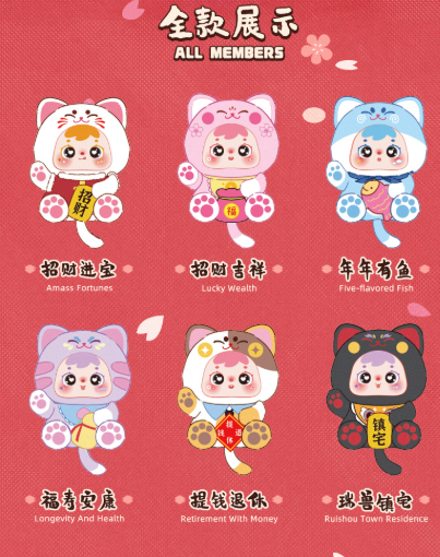 三小毛(Samuel)招財貓毛絨(一中6入2300元)