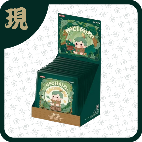 HACIPUPU森林奇遇馬口鐵徽章盲盒(一中12入1100)
