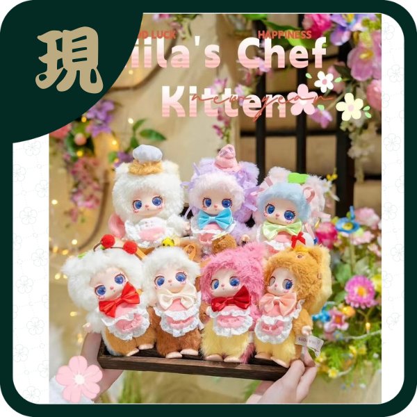 莉拉甜品師小貓(一中6入2000)