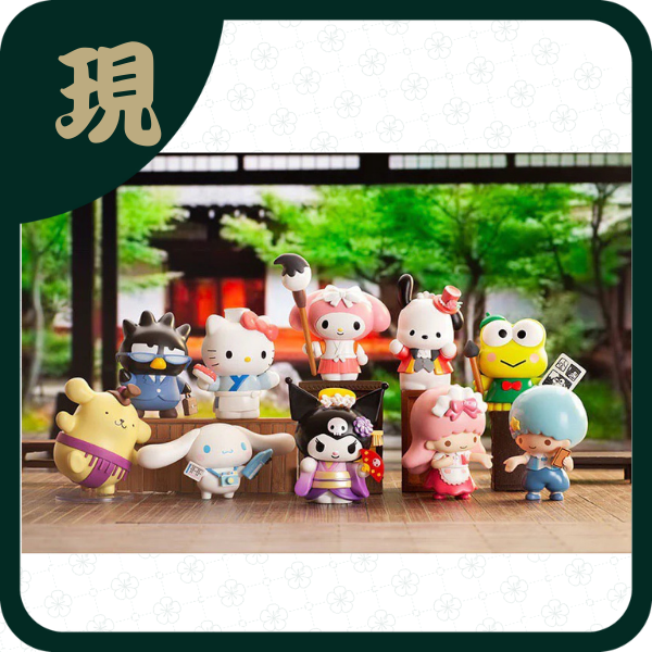 三麗鷗家族小鎮居民(一中9入2000)