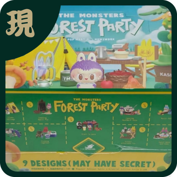 拉布布森林精靈派對手辦道具(一中9入3200元)