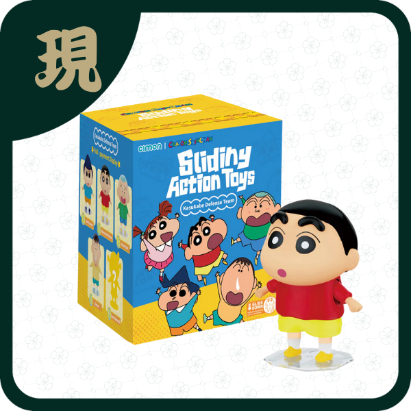 蠟筆小新爬爬公仔(一中4入800)