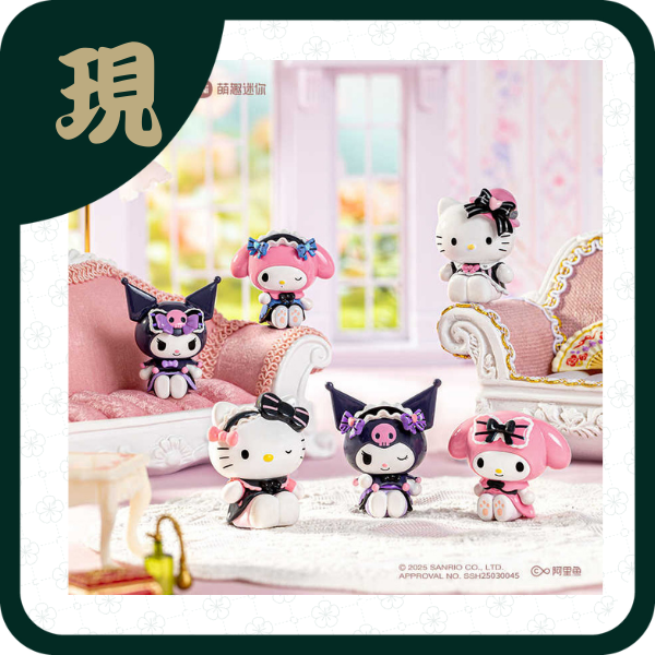 三麗鷗甜蕾少女系列萌趣豆(一中18入1400)