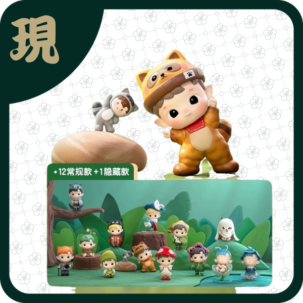 HACIPUPU森林奇遇(一中12入5000)