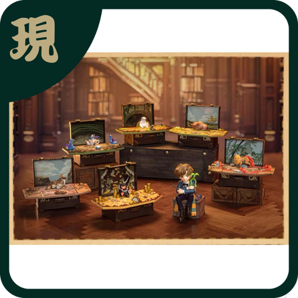 泡泡瑪特神奇動物(一中6入2600)