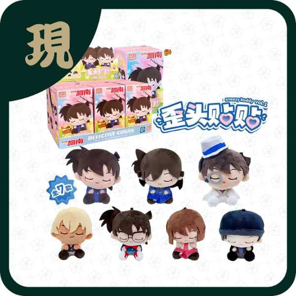名偵探柯南歪頭貼貼毛絨盲盒(一中6入1900)