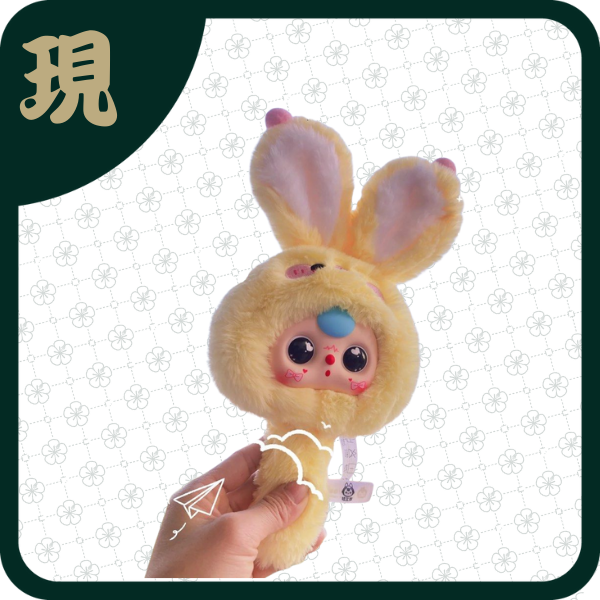 娃三歲魔鏡啊魔鏡毛絨(一中8入2500)