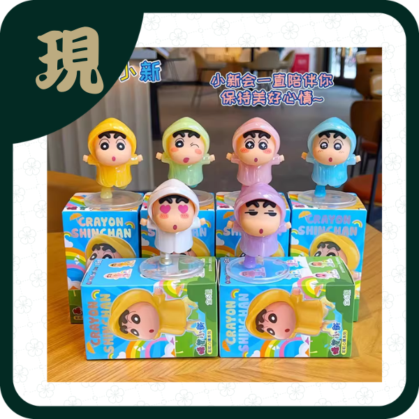 蠟筆小新彩虹心情車載擺件(一中6入700)