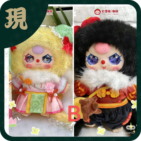 娃三歲杭州限定B款(一套2入3000)