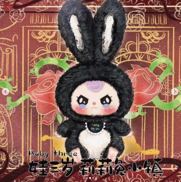 娃三歲莉莉兔小鎮(一中6入1700)