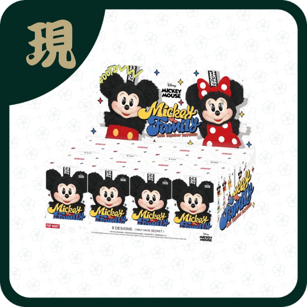 米奇家族萌在一起掛件(一中8入6300)