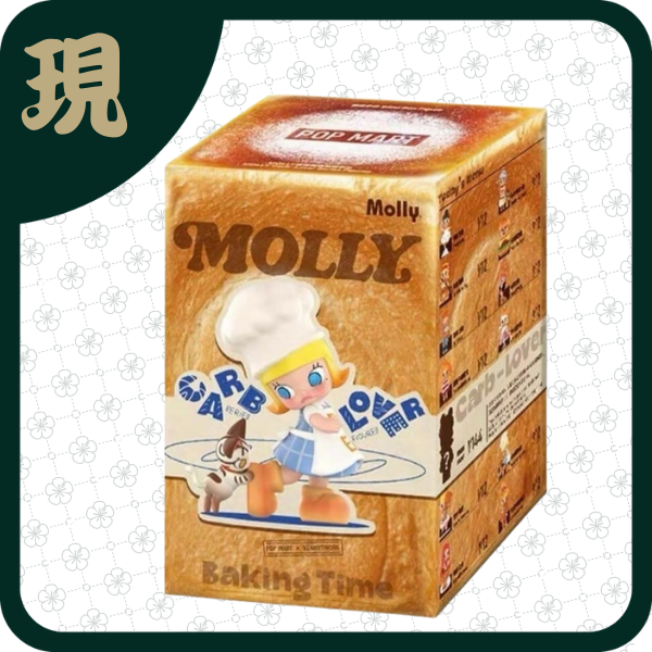 Molly麵包腦袋(一中12入5800)