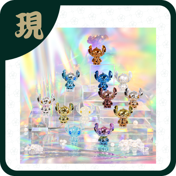 百變史迪奇萌粒4(一中12入3200)