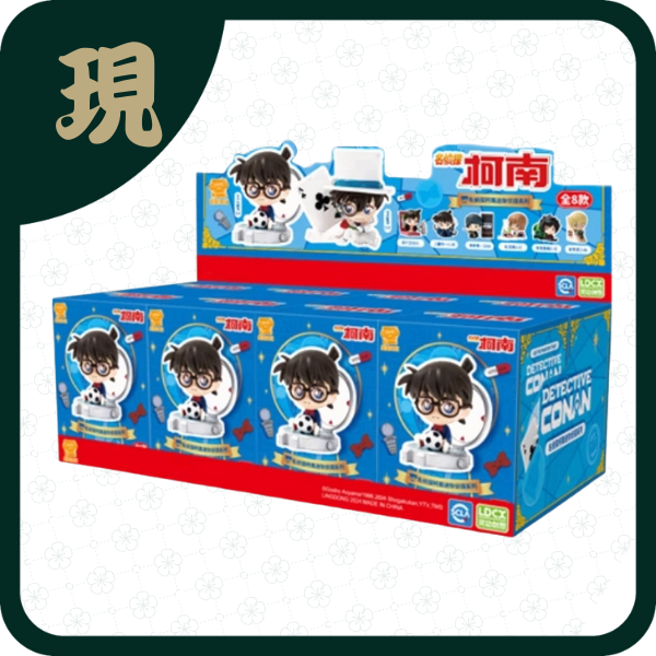 柯南人物道具迷你偵探(一中8入2400)