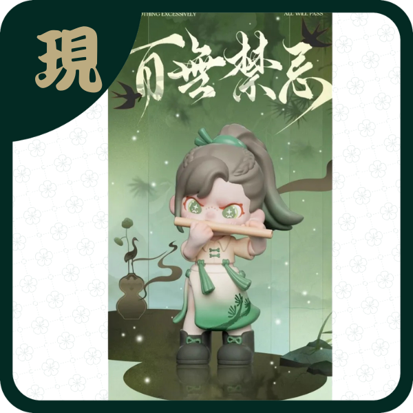 DORA百無禁忌系列(一中9入4300)