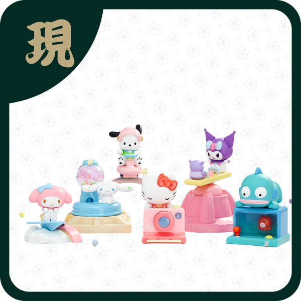 三麗鷗童趣玩具系列萌動樂(一中6入2000)